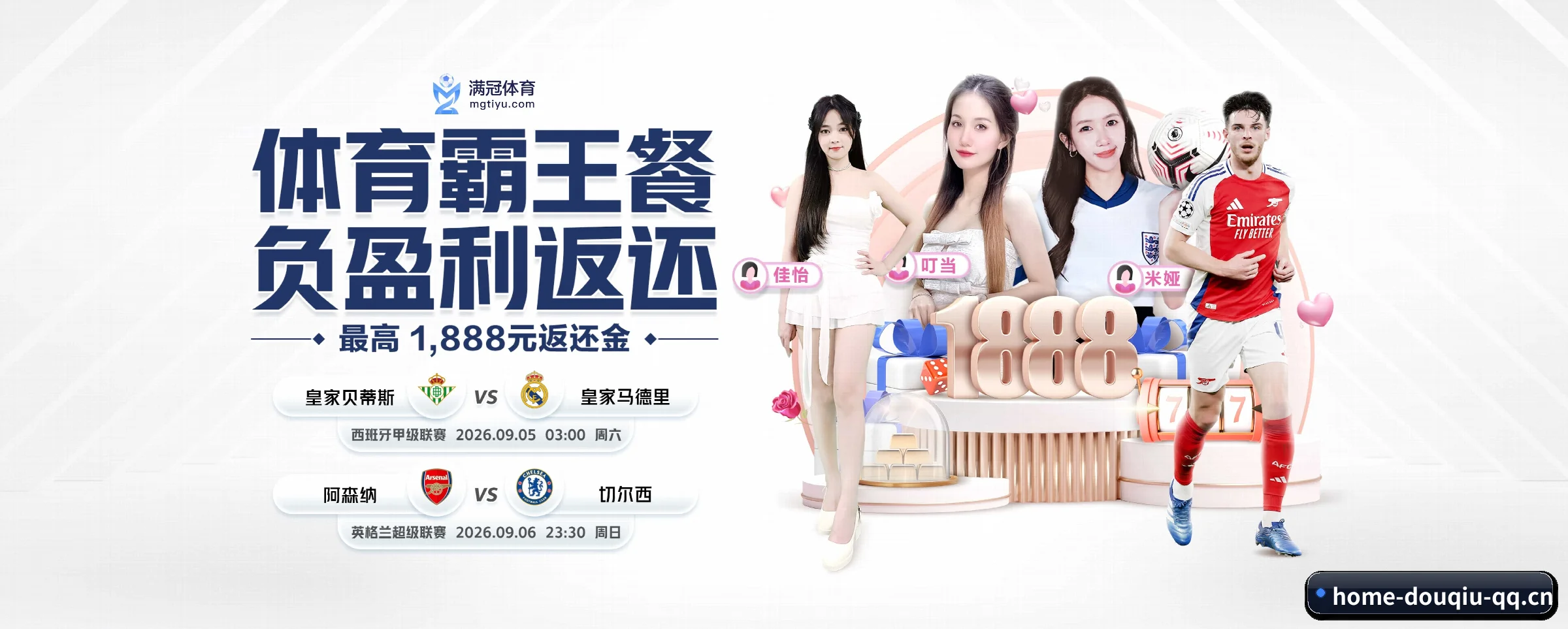 斗球体育 APP - douqiu