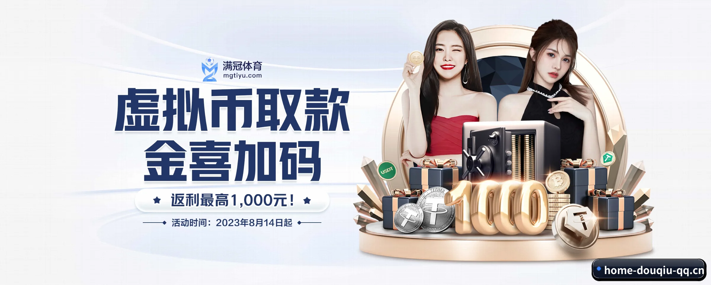 正式成立 - 品牌成立元年,获得欧洲权威机构认证,正式开始全球化运营。 - douqiu